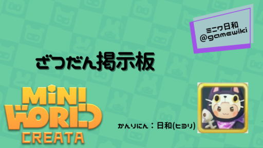 雑談掲示板